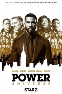 Власть в ночном городе. Книга IV:Сила