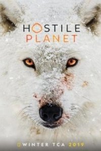 Враждебная планета