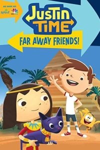 Мир Джастина